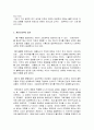 엔트로피와 혼돈으로부터의 질서, 열역학, 카르노의 논문 7페이지