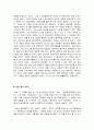 엔트로피와 혼돈으로부터의 질서, 열역학, 카르노의 논문 8페이지