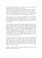 엔트로피와 혼돈으로부터의 질서, 열역학, 카르노의 논문 9페이지