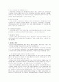사회복지공동모금회 15페이지