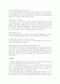 사회복지공동모금회 16페이지