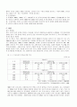 한국의 빈곤동향에 관한 고찰 2페이지