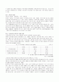 한국의 빈곤동향에 관한 고찰 5페이지