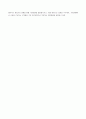 외국의 빈곤과 불평등 비교 5페이지