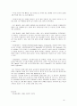 새집증후군의 원인과 예방방법 8페이지