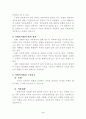 사회복지법의 개념 2페이지