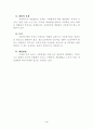 사회복지법의 개념 3페이지