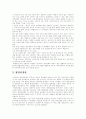 식품과 건강(식생활과 현대인의 건강관리) 5페이지