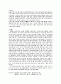 일본 문화의 이해 ㅡ '스모' 3페이지