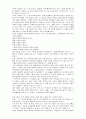 카네기의 효과적인 대화와 인간관계 2페이지