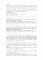 이기적인 돼지 라브리에 가다 2페이지