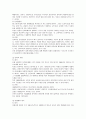 민사소송의 증가 4페이지
