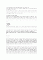 민사소송의 증가 7페이지