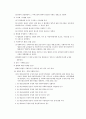 [법제론]사회복지사업법 7페이지