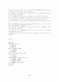 DMB에 관한 연구 21페이지