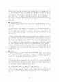수질오염의 원인과 대책 5페이지