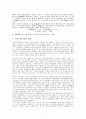 수질오염의 원인과 대책 8페이지