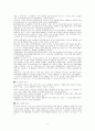 수질오염의 원인과 대책 9페이지