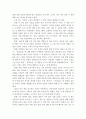 조선사람 허준 독후감 3페이지