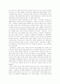 조선사람 허준 독후감 4페이지