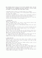 아동 미술치료에 관한 상담사례 2페이지