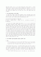 구효서의 '시계가 걸렸던 자리' 작품분석 2페이지