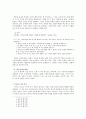 구효서의 '시계가 걸렸던 자리' 작품분석 7페이지