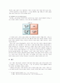 구효서의 '시계가 걸렸던 자리' 작품분석 12페이지