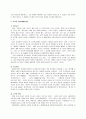 국내 뮤지컬 현황 연구 2페이지