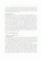 국내 뮤지컬 현황 연구 7페이지