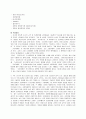 국내 뮤지컬 현황 연구 10페이지