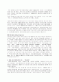국내 뮤지컬 현황 연구 12페이지