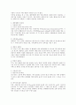 대중매체가 아동의 언어발달에 미치는 영향 2페이지
