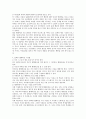대중매체가 아동의 언어발달에 미치는 영향 5페이지