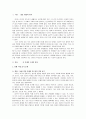 동해 지명 표기 문제와 독도 문제 1페이지