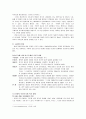 동해 지명 표기 문제와 독도 문제 2페이지
