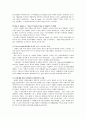 동해 지명 표기 문제와 독도 문제 4페이지