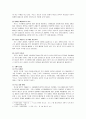 동해 지명 표기 문제와 독도 문제 7페이지
