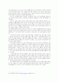 동해 지명 표기 문제와 독도 문제 12페이지
