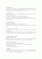 입양에 관한 정책사안 10페이지