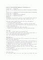 입양에 관한 정책사안 24페이지