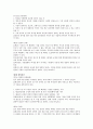 입양에 관한 정책사안 25페이지