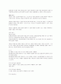 입양에 관한 정책사안 29페이지