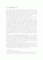 레씽의 '현자 나탄' 1페이지