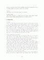 레씽의 '현자 나탄' 5페이지