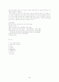 레씽의 '현자 나탄' 8페이지