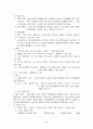 특수아의 이해 2페이지