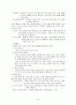 특수아의 이해 5페이지