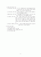 특수아의 이해 7페이지