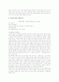 베르톨트 브레히트의 '사천의 선인' 7페이지